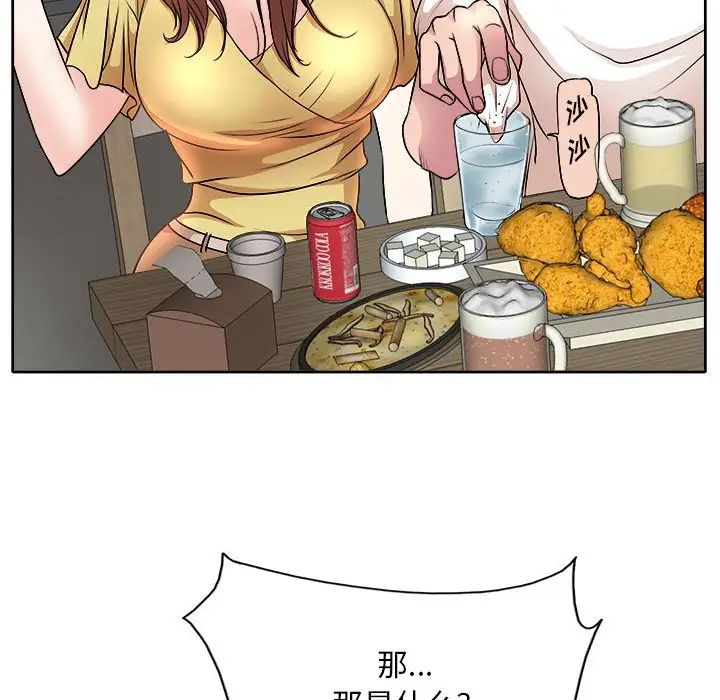 教授的課後輔導第3話