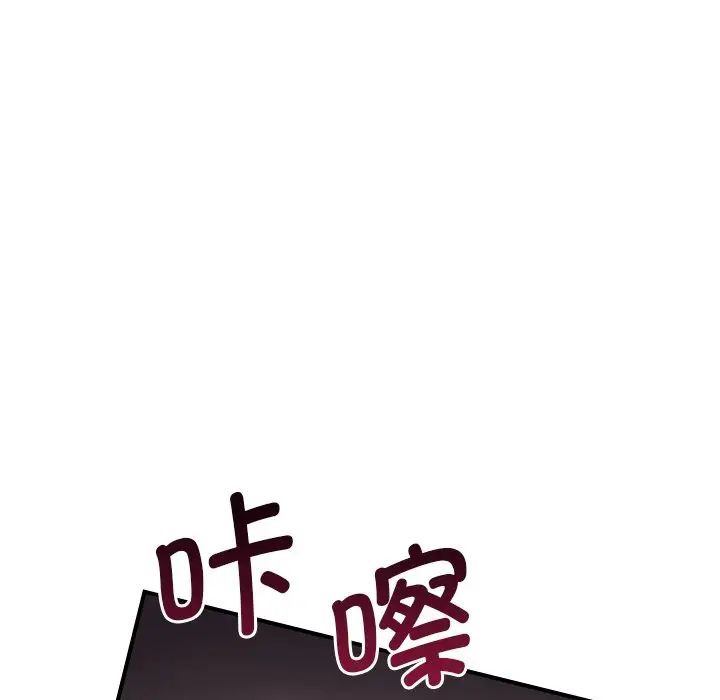 调教小娇妻第3话