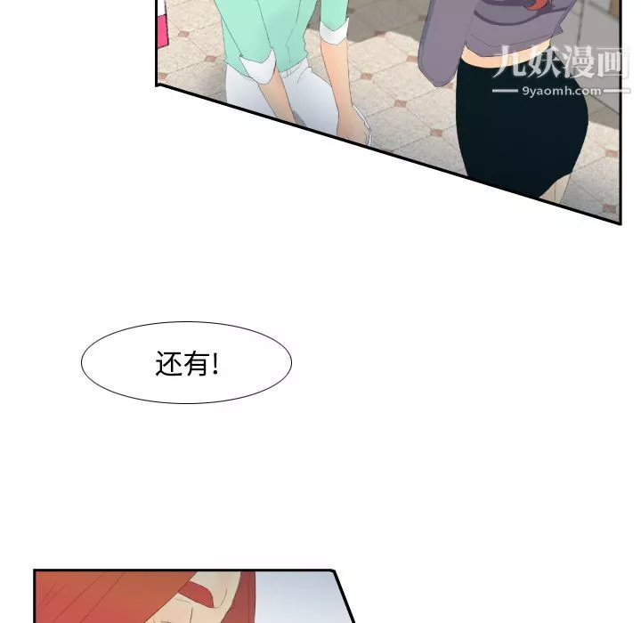 分身-第3话 - 图片 88