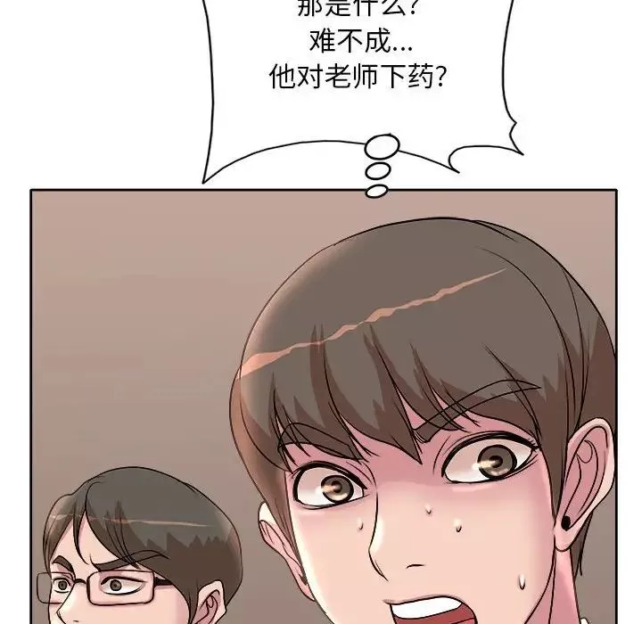 教授的課後輔導第3話