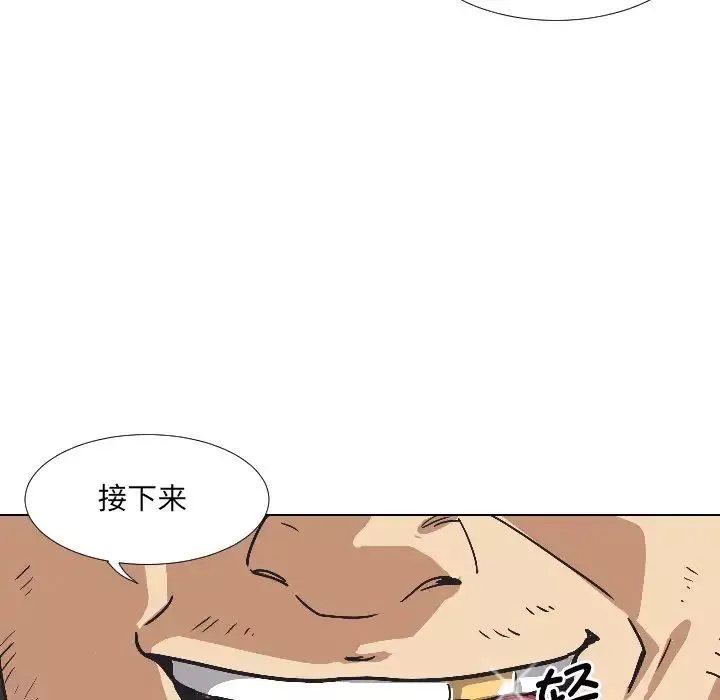 调教小娇妻第3話