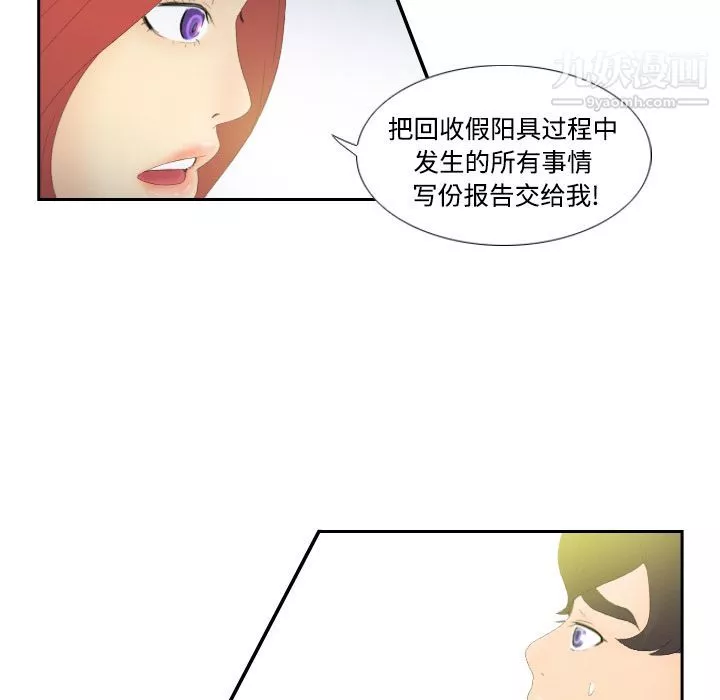 分身第3話