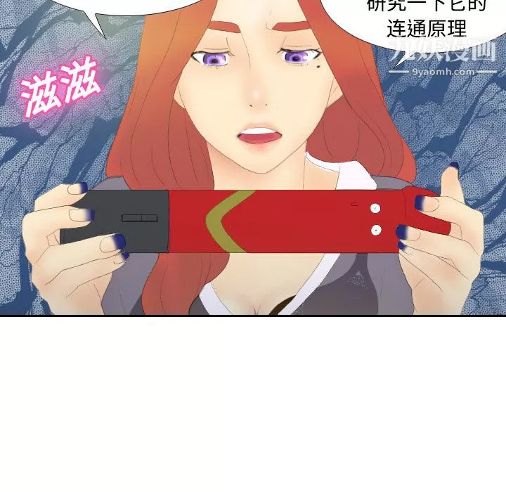 分身-第3话 - 图片 91