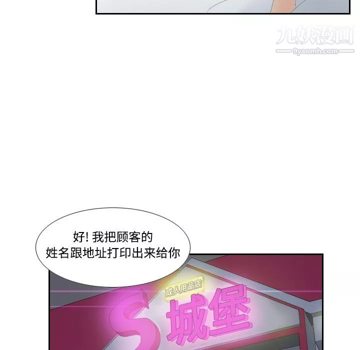 分身-第3话 - 图片 93