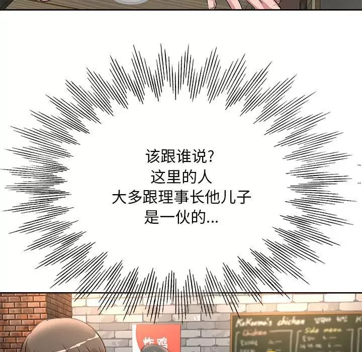 教授的課後輔導第3話