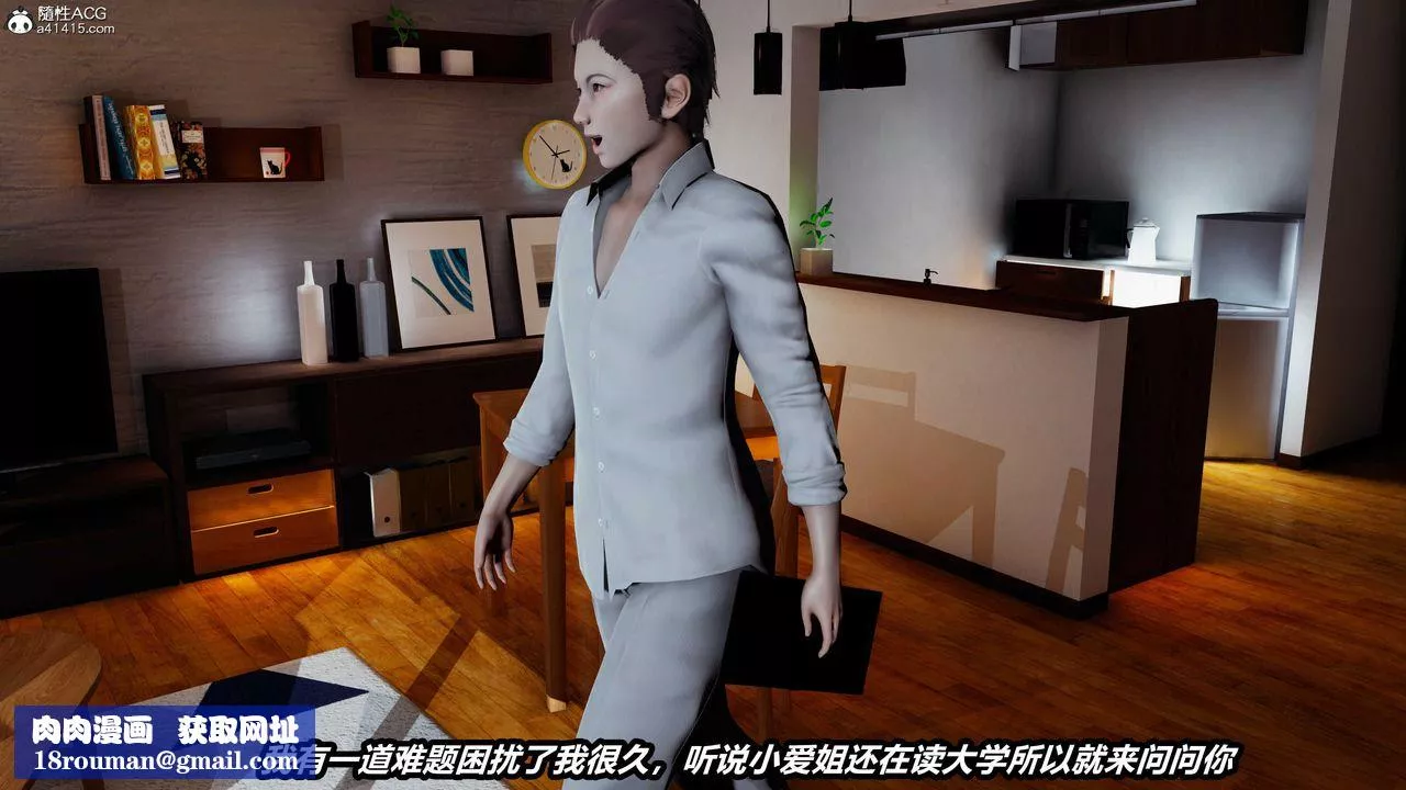 [3D]猫之焉-第04话 - 图片 27