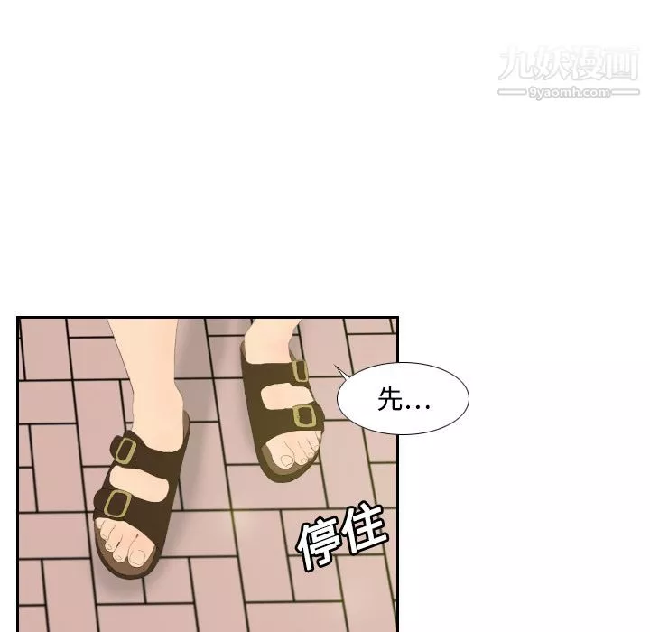 分身第3話