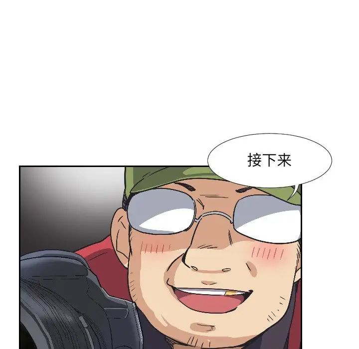 调教小娇妻第4話