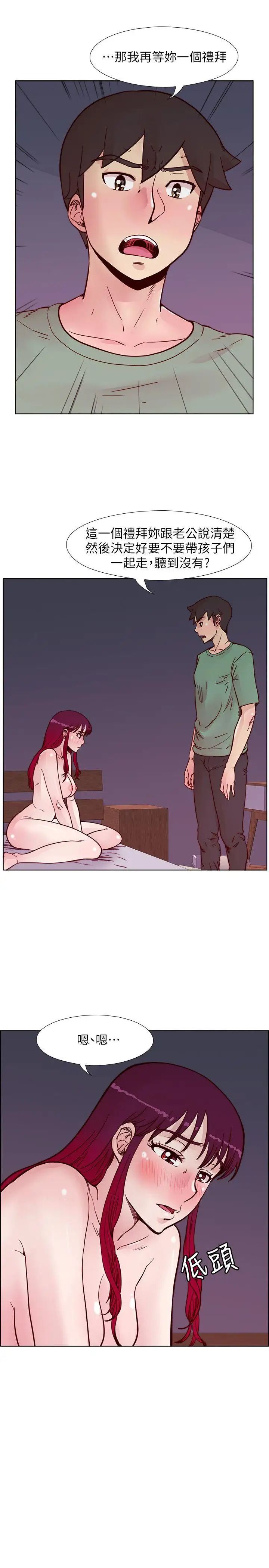 荒淫同学会第58话-被嫉妒冲昏头的敏才