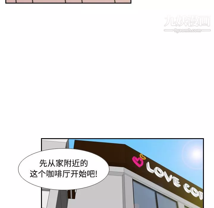 分身-第3话 - 图片 99