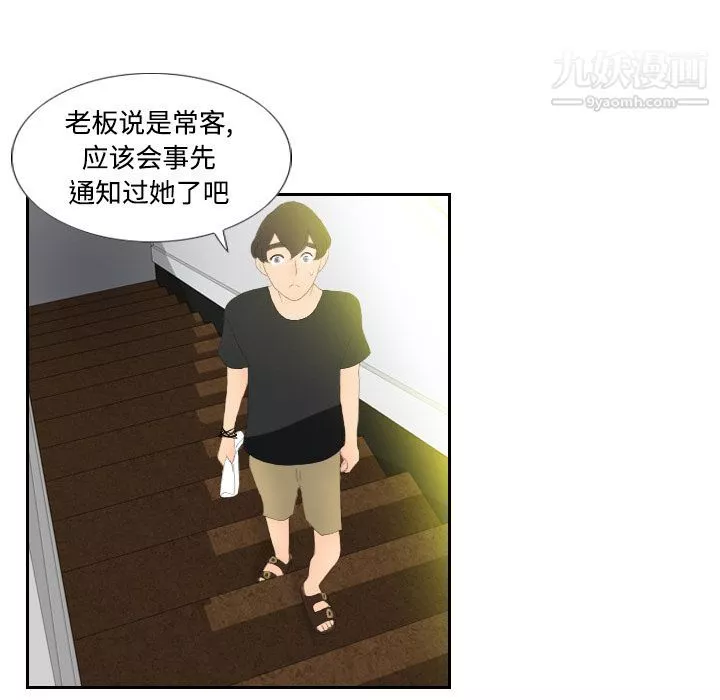 分身-第3话 - 图片 101