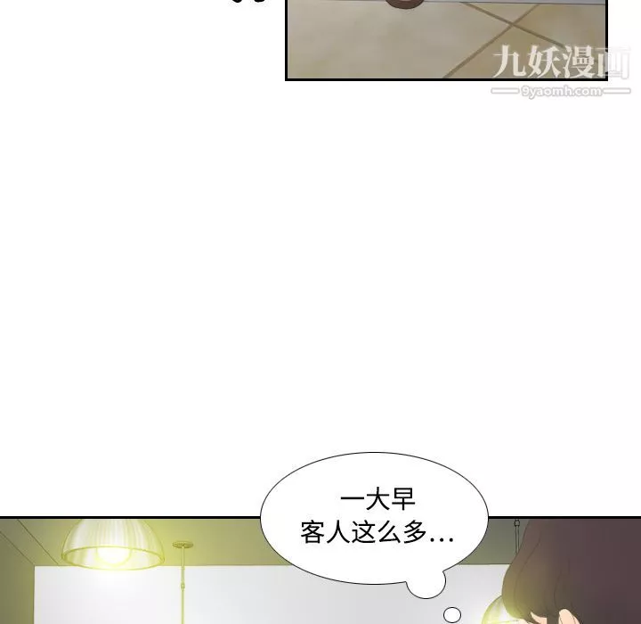 分身-第3话 - 图片 103