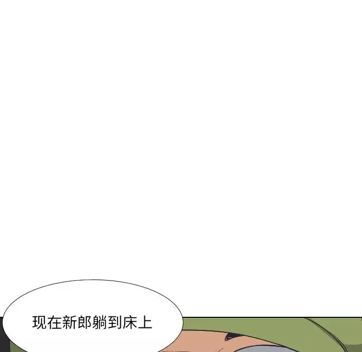 调教小娇妻第4話