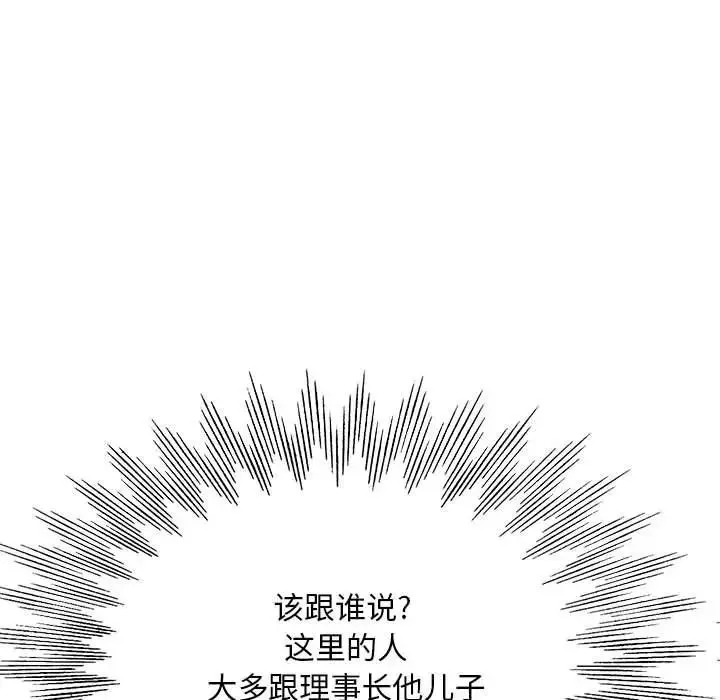 教授的課後輔導第4話