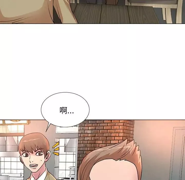 教授的课后辅导-第4话 - 图片 7