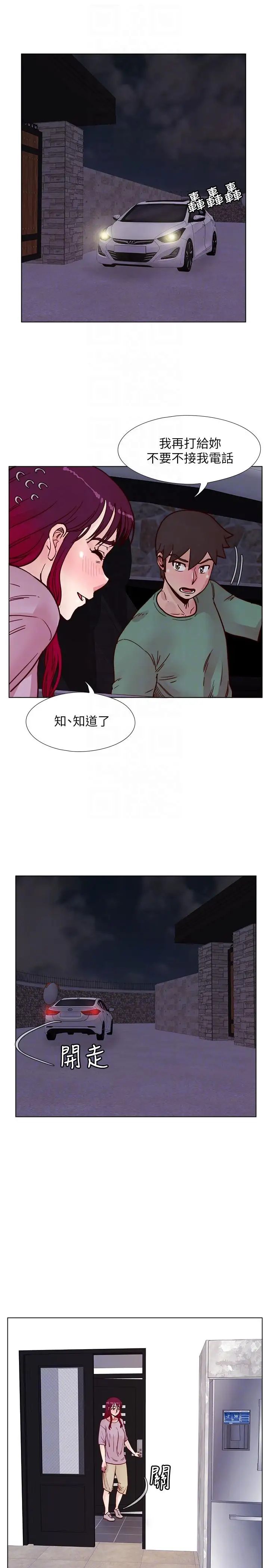 荒淫同学会第58话-被嫉妒冲昏头的敏才