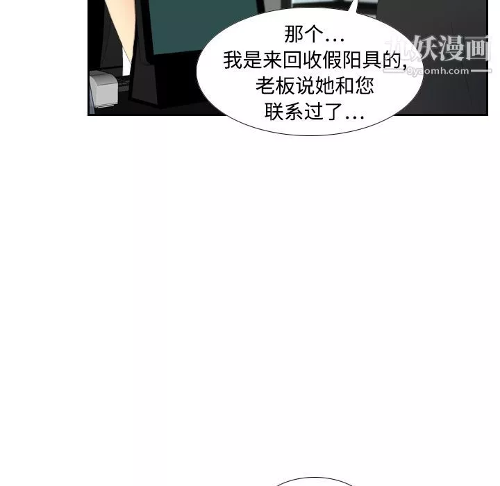 分身第3話