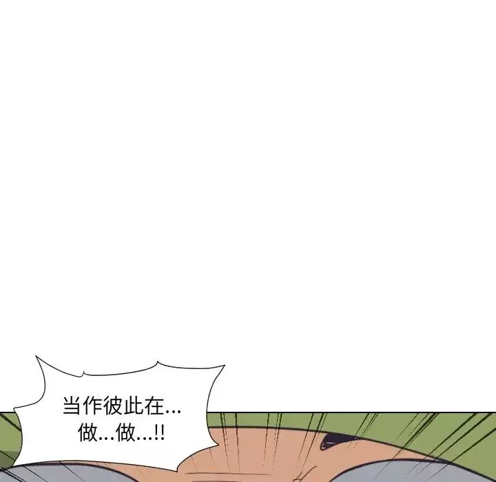 调教小娇妻-第4话 - 图片 18