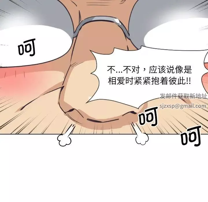 调教小娇妻第4話