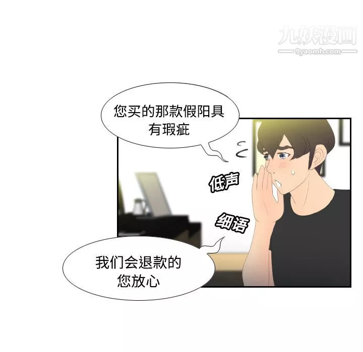 分身第3話