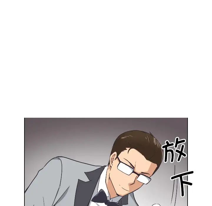 调教小娇妻第4话