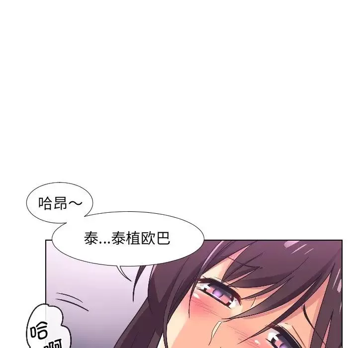 调教小娇妻-第4话 - 图片 24