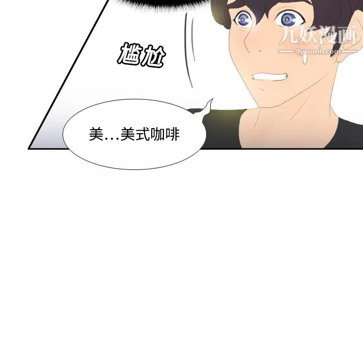 分身-第3话 - 图片 111