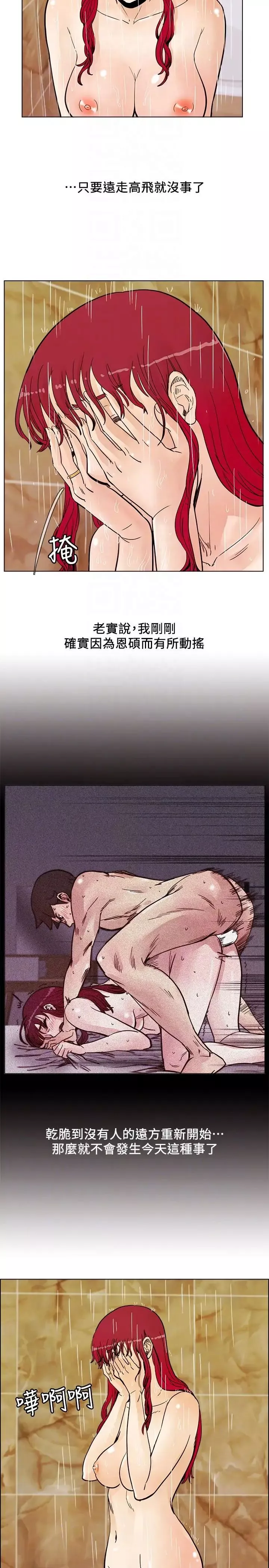 荒淫同學會第58話-被嫉妒沖昏頭的敏才
