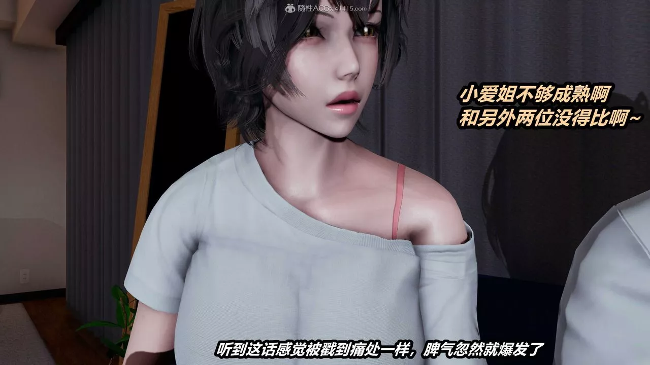 [3D]貓之焉第04話