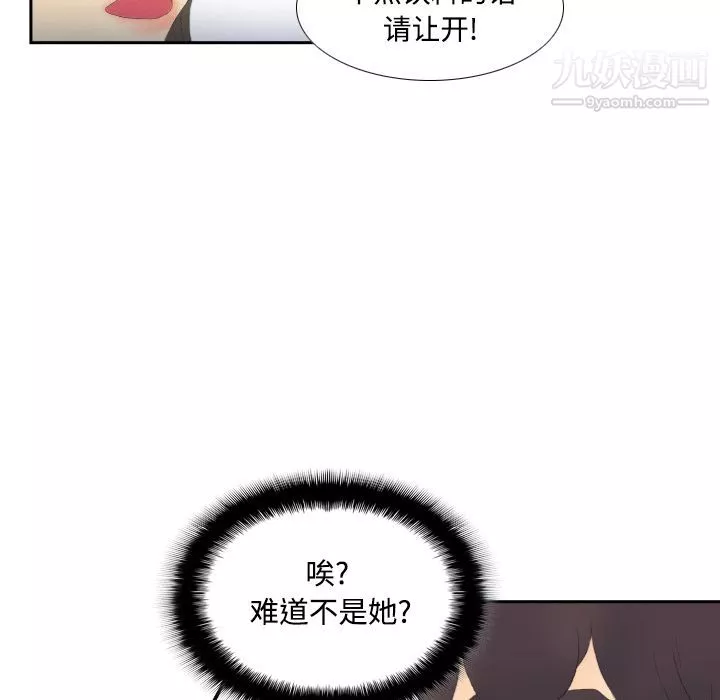分身第3話