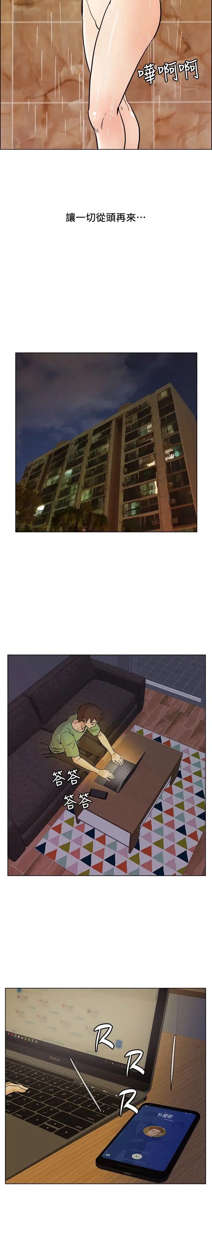 荒淫同学会第58话-被嫉妒冲昏头的敏才