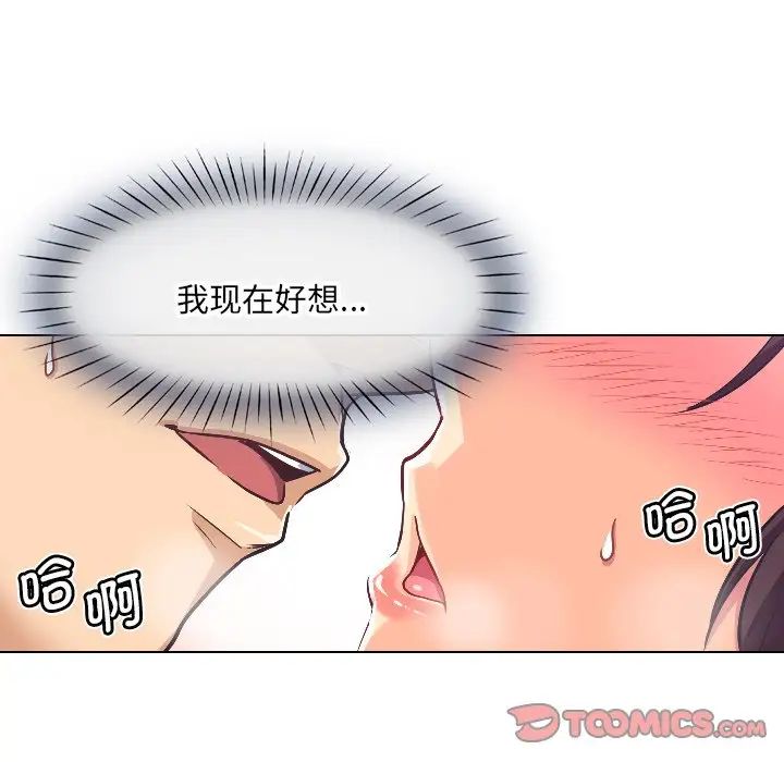 调教小娇妻第4话