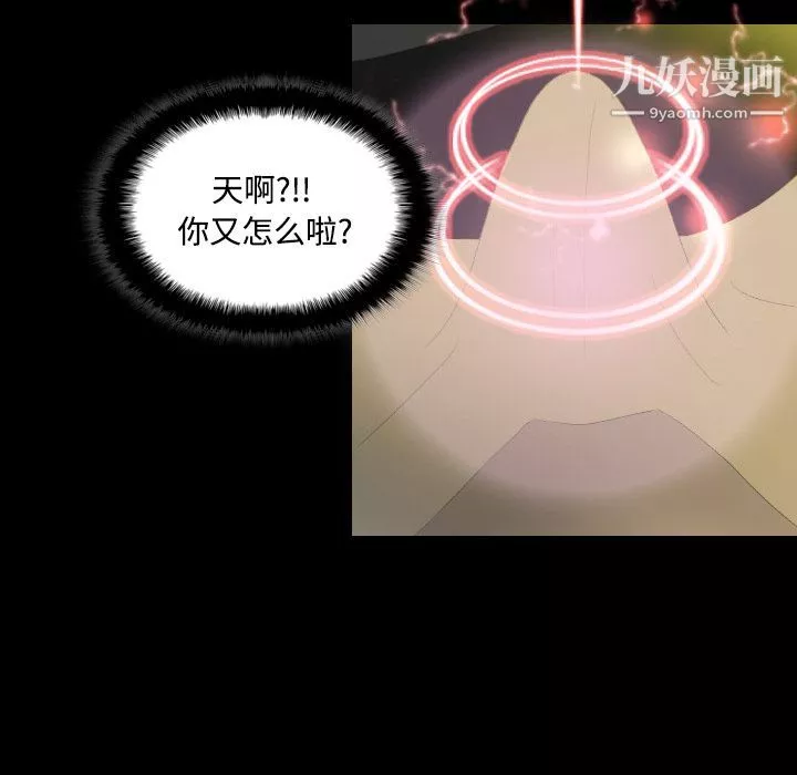 分身第3話