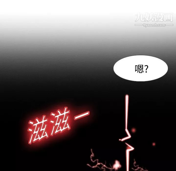 分身-第3话 - 图片 115