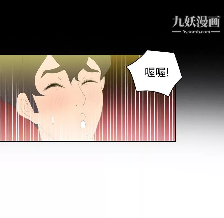 分身第3話
