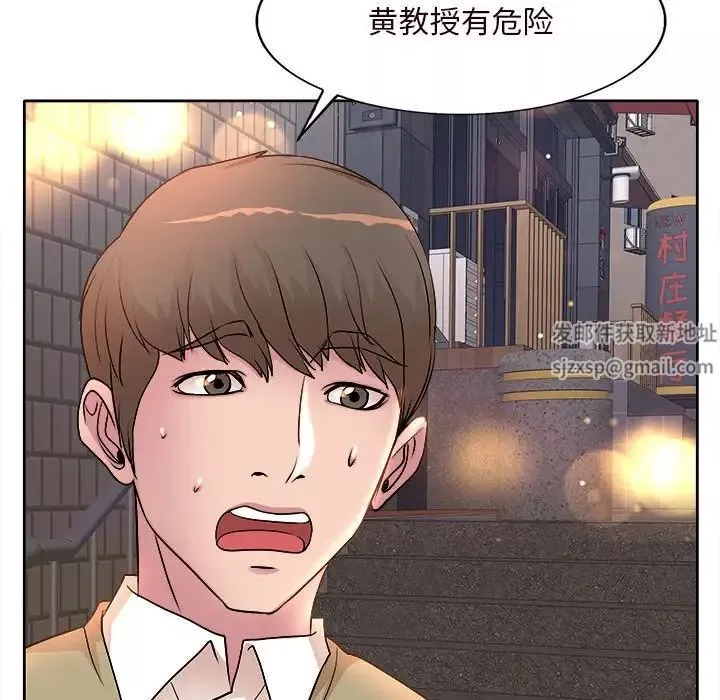教授的课后辅导-第4话 - 图片 19