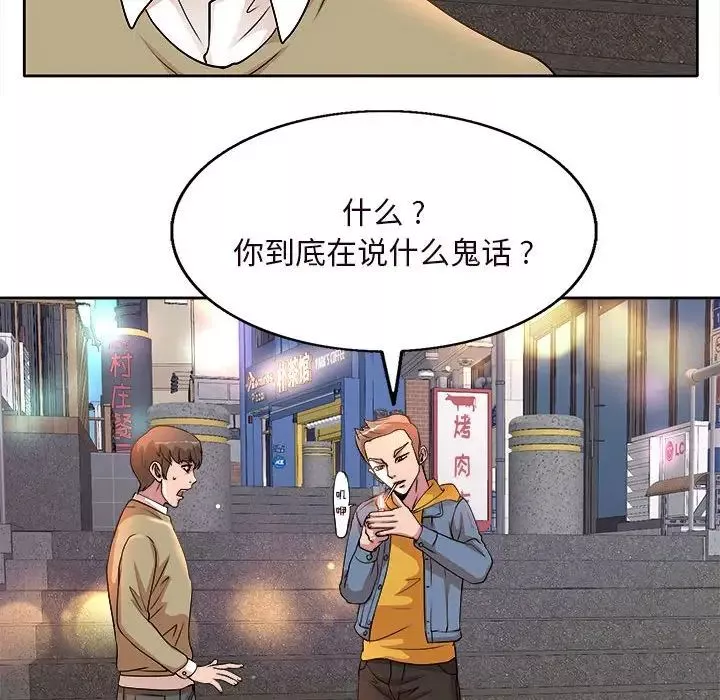 教授的课后辅导-第4话 - 图片 20