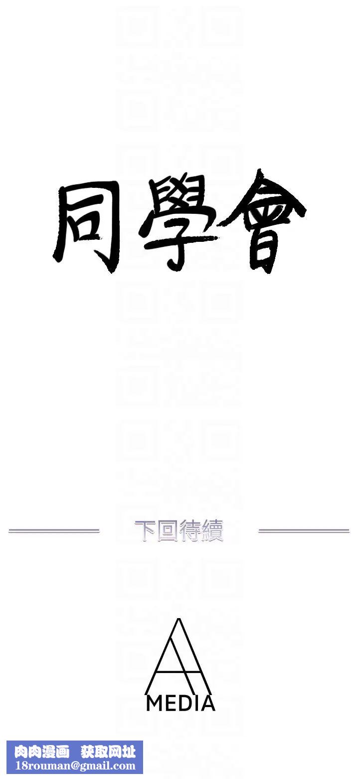 荒淫同学会第58话-被嫉妒冲昏头的敏才