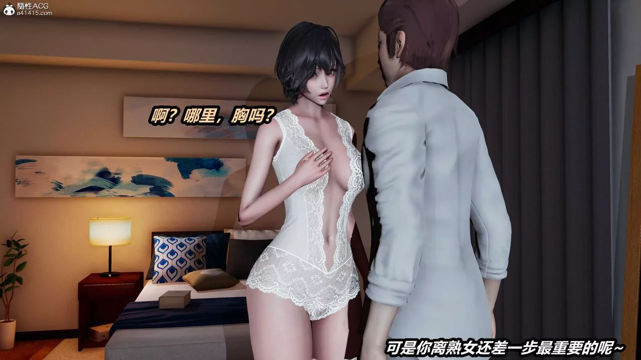 [3D]貓之焉第04話