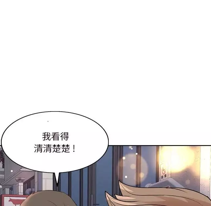 教授的课后辅导-第4话 - 图片 23