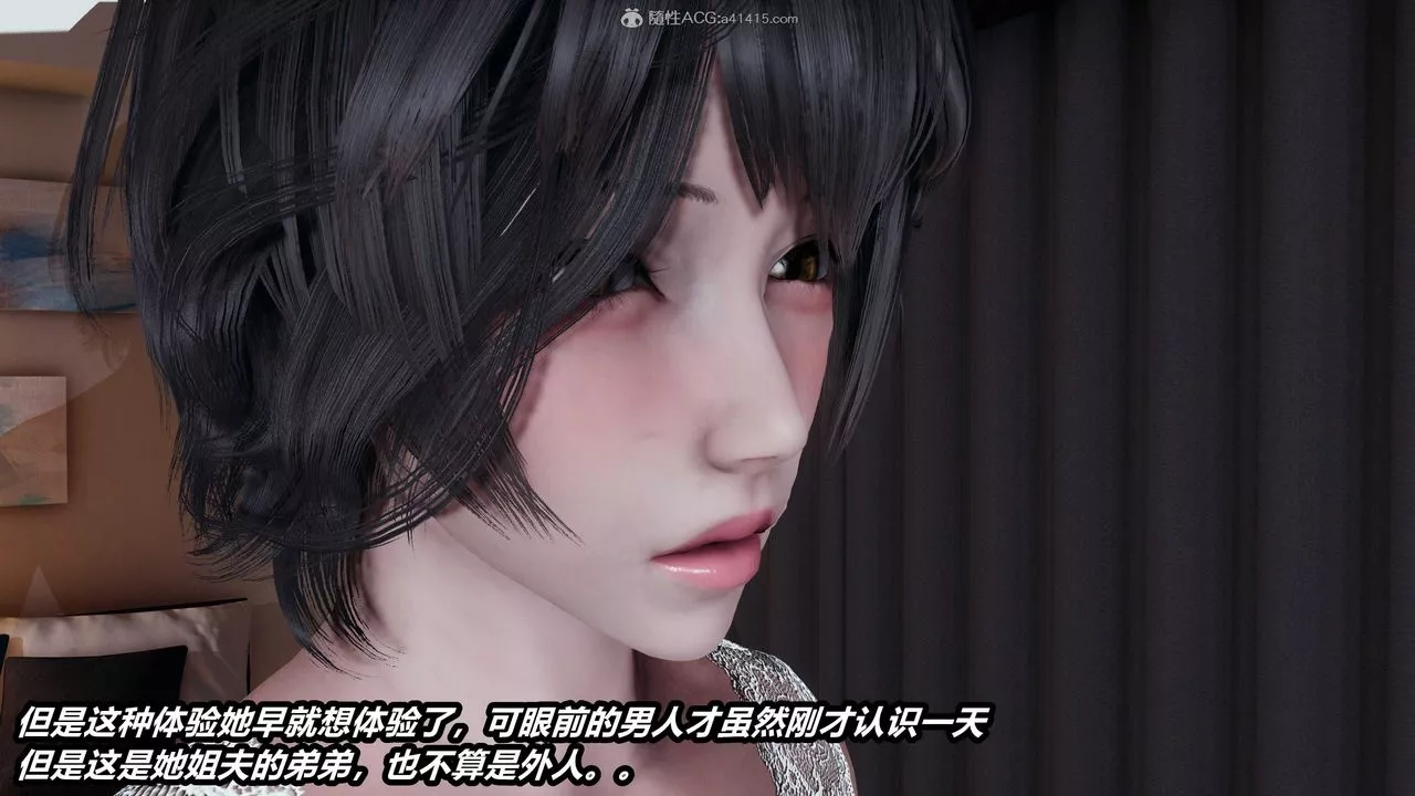 [3D]猫之焉-第04话 - 图片 48