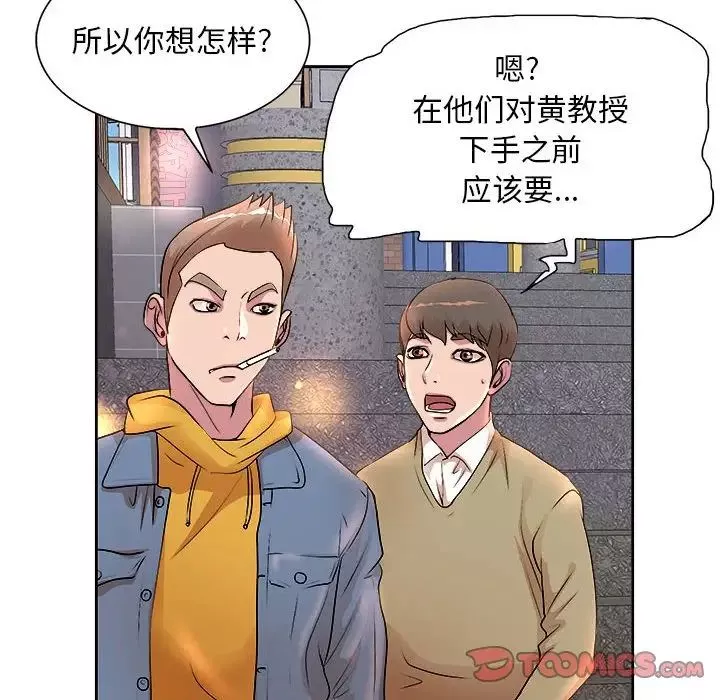 教授的課後輔導第4話