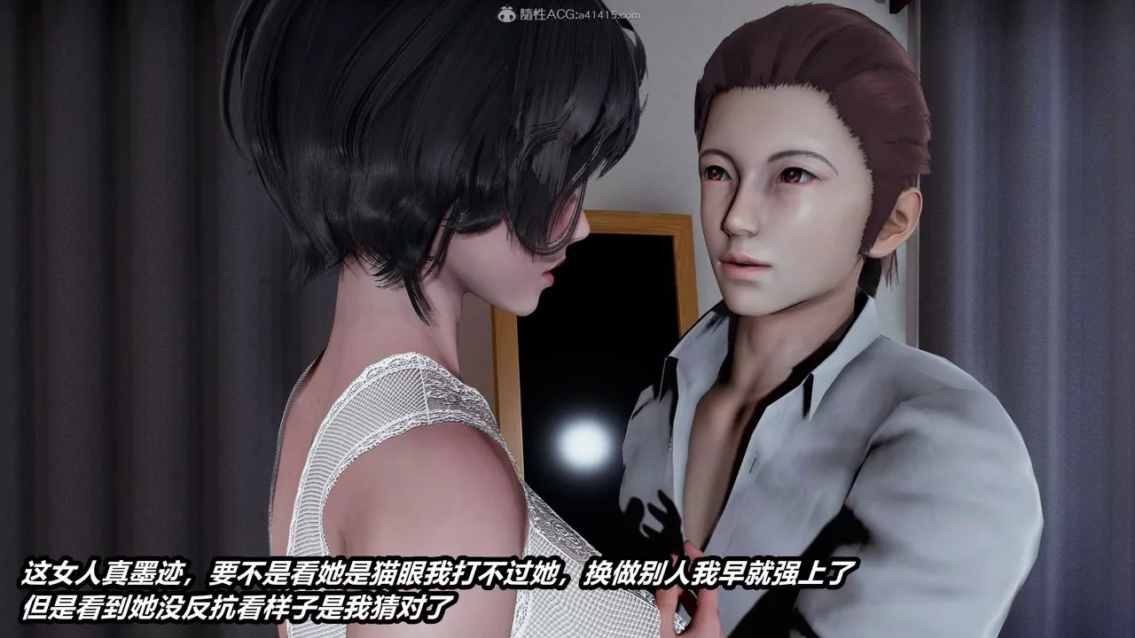 [3D]猫之焉-第04话 - 图片 49