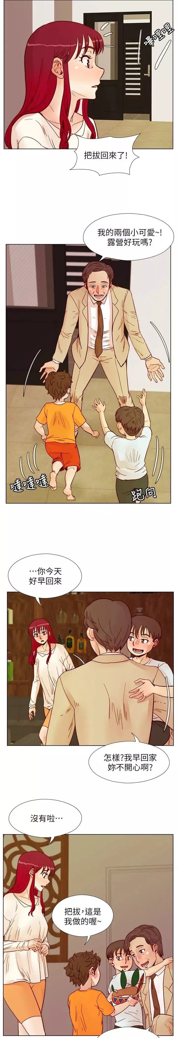 荒淫同学会-第59话-妳的背影还像个年轻妹妹耶! - 图片 6
