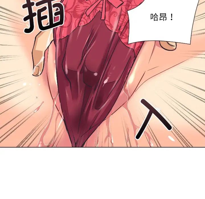 调教小娇妻第4话