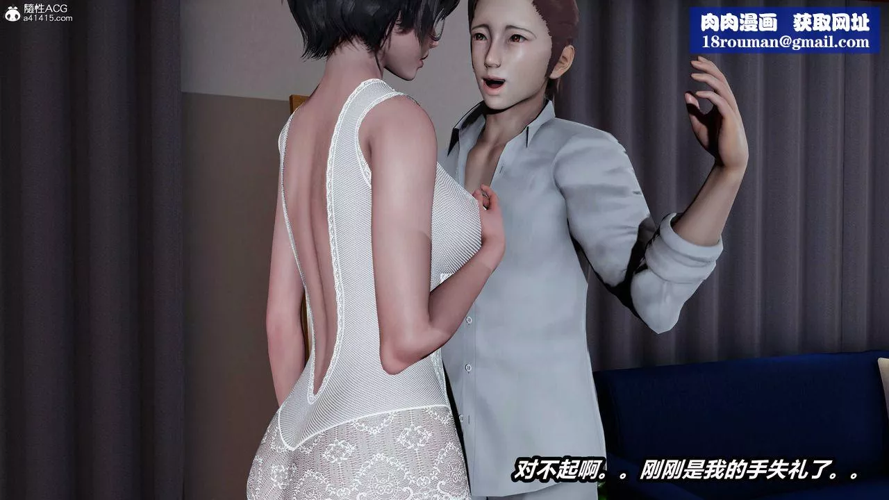 [3D]猫之焉-第05话 - 图片 1