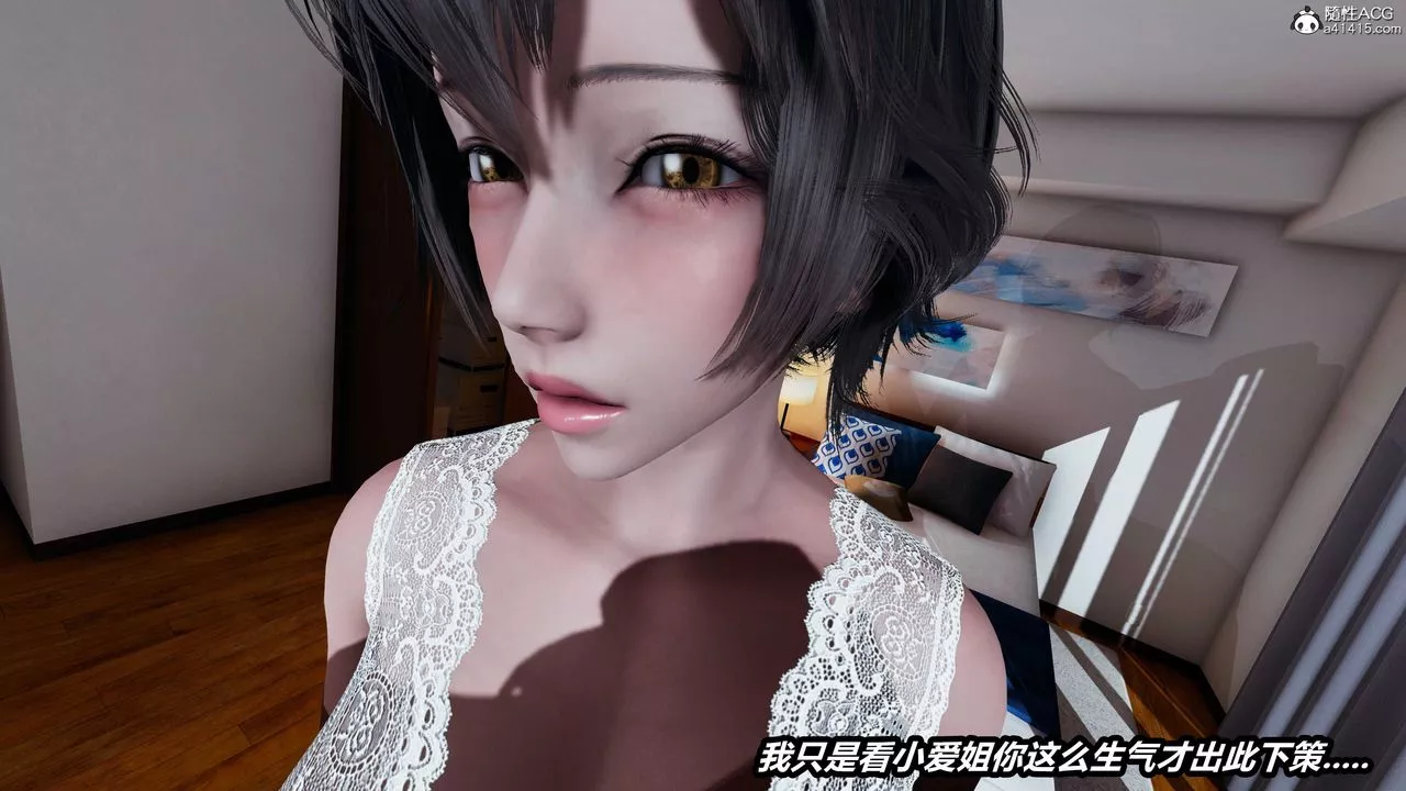 [3D]猫之焉-第05话 - 图片 2