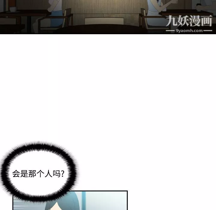 分身第4話