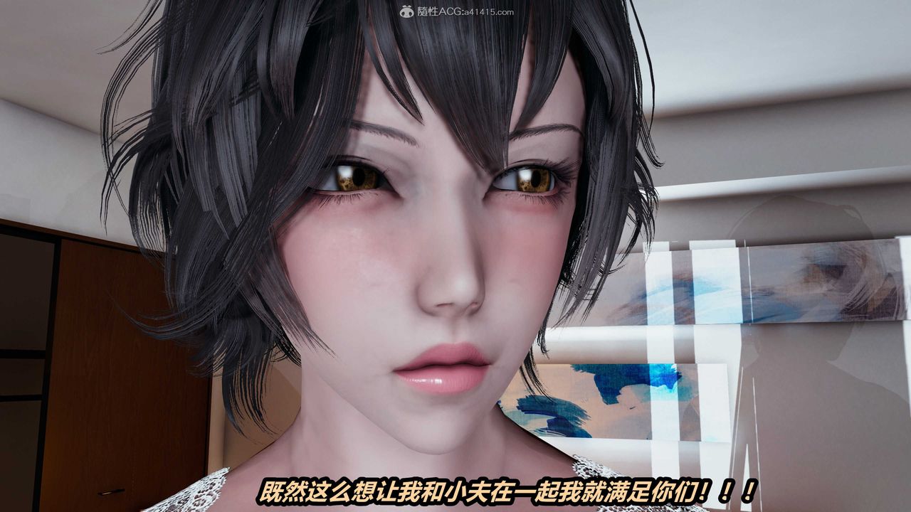 [3D]貓之焉第05話