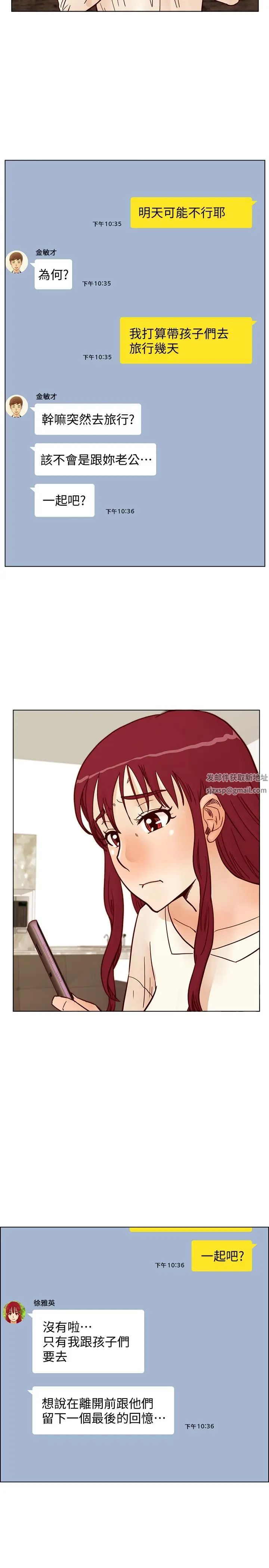 荒淫同學會第59話-妳的背影還像個年輕妹妹耶!